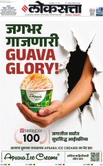 Pune