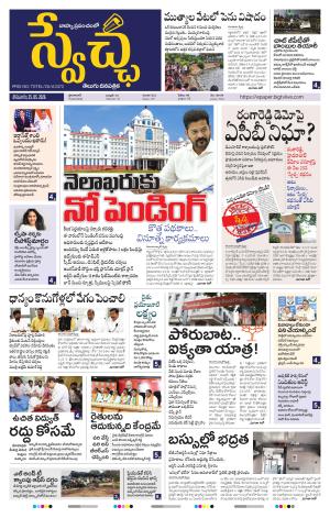 Swetcha daily TG epaper 25.05.2026