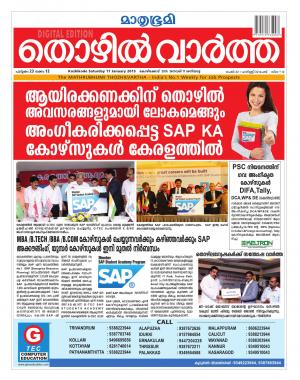 Thozhilvartha-2015 January 17