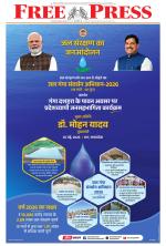 Free Press - Bhopal Epaper Edition