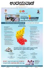 Manipal Edition