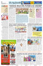 Bengaluru Rural