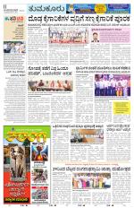 Tumkur