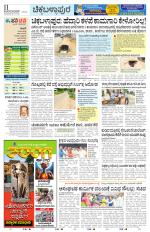 Chickaballapur