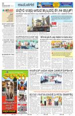 Ramanagar