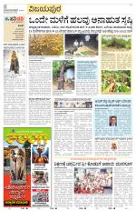 Vijayapura