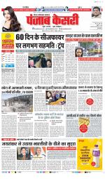 Noida - Punjab Kesari