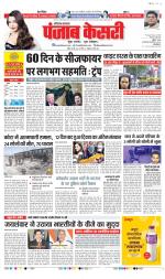 Kaithal - Punjab Kesari