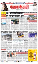 Gurugram - Punjab Kesari