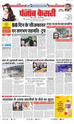 Faridabad - Punjab Kesari