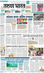 SANWAD MUMBAI