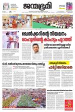 Thiruvananthapuram