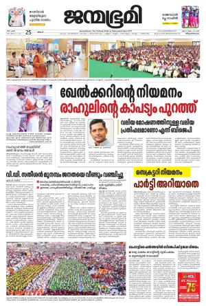 Thiruvananthapuram