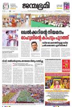 Pathanamthitta