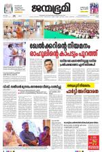 Kollam