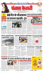 DELHI MAIN - PUNJAB KESARI