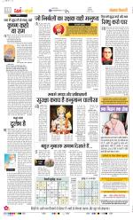 Darm Karm Punjab Kesari