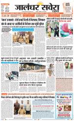 Jalandhar Savera