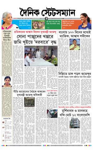 26TH MAY 2026