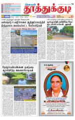 Tuticorin-Tirunelveli Supplement