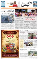 Jammu Edition