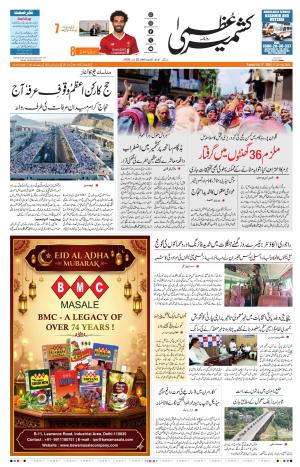 Jammu Edition