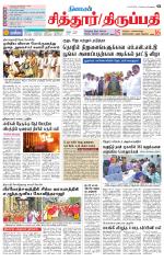 Chitoor-Vellore Supplement