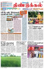 Dindigul-Madurai Supplement