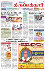 Thirupathur-Vellore