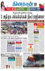 Vellore Main