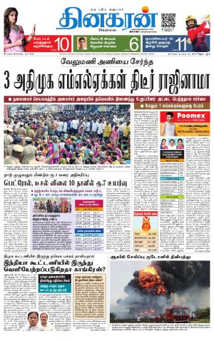 VELLORE MAIN