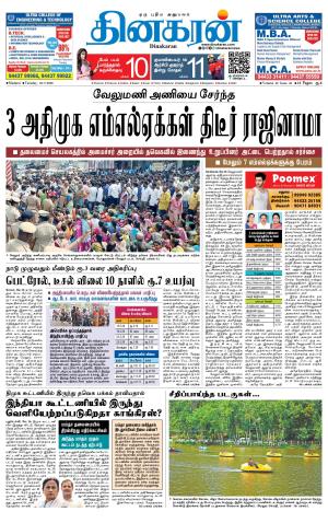 Madurai  Main 