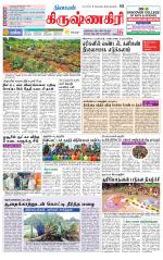 Krishnagiri-Salem Supplement