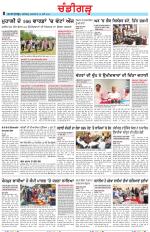 Chandigarh