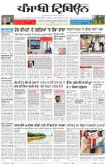 Punjabi Tribune (Majha/Doaba)