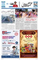 Kashmir Uzma 