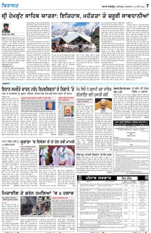  Virasat_26_May_2026
