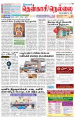 Nellai District-Tirunelveli Supplement