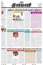 Dinamani - Kanyakumari