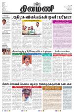 Dinamani - Cuddalore