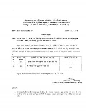 CSIR-IHBT Declared Final Result for PA Level-I and RA Posts 2015