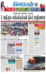Trichy Main