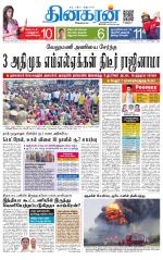 Chennai Main