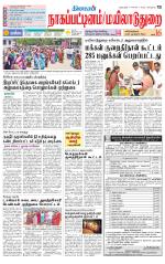 Nagai-Trichy Supplement