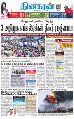 Coimbatore Main