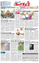 Karur-Trichy Supplement