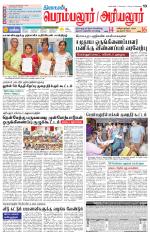 Perambalur-Trichy Supplement