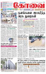 Coimbatore Supplement