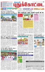 Pudukkottai-Trichy Supplement