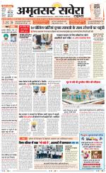 Amritsar Savera